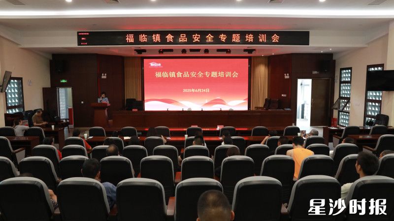 培训现场。福临镇供图