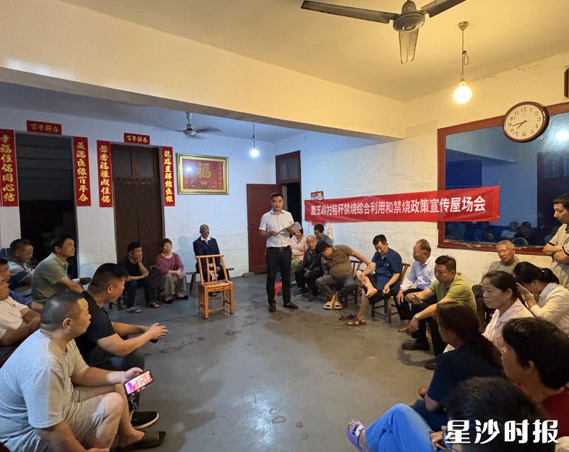 图为秸秆禁烧宣传屋场会现场。黄兴镇供图