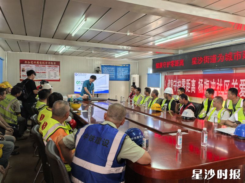 工友们参加防中暑知识讲座。均为星沙街道供图