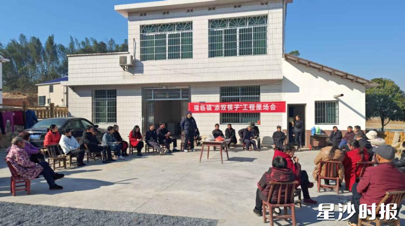 图为古华山村召开“添双筷子”屋场会。均为福临镇供图