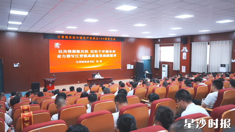 会议现场。均为江背镇供图