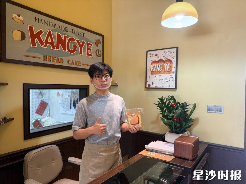 长沙县安沙镇大学生返乡创业，用热爱与真诚书写面包手作人的“烘焙人生”。