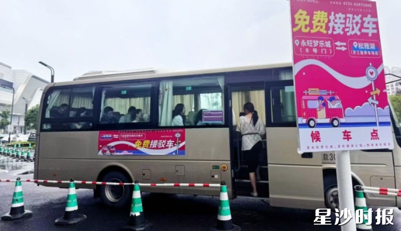 “永旺商超—松雅湖公园”免费接驳巴士投入试运营。通讯员供图