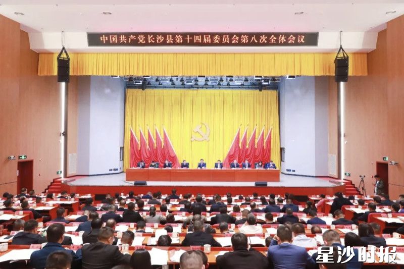 县委十四届八次全会暨县委经济工作会议现场。曾诗怡 摄