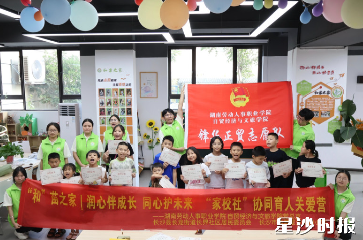 “家校社”协同育人关爱营——“和苗之家”顺利结营。