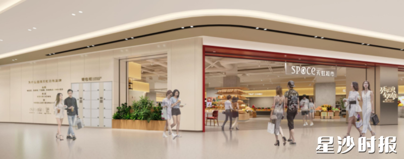 sp@ce天虹超市3.0湖南首店概念图。超市供图