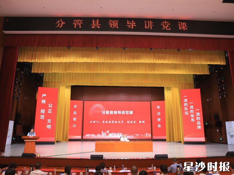 长沙县行政执法局召开全体党员会议。 刘萍 摄