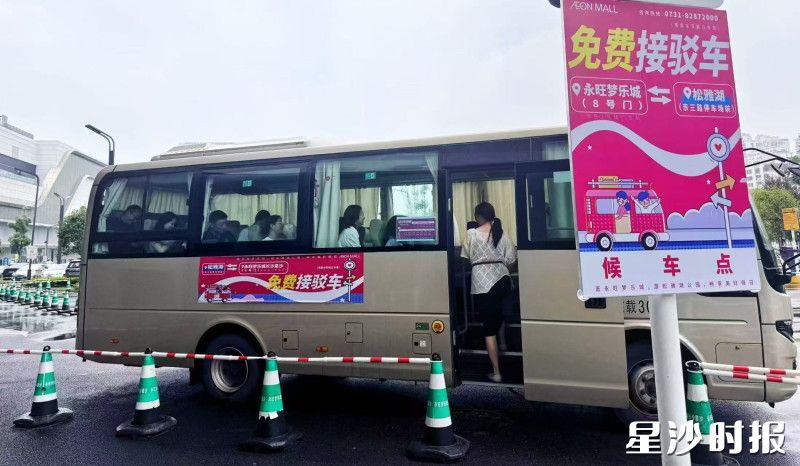 为更好为商圈引流，星沙创新提出免费接驳方案，市民可在松雅湖乘坐免费接驳车前往永旺购物。县商务局供图