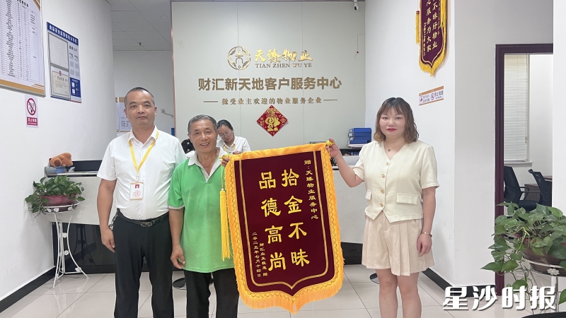 小区居民程女士给物业送来锦旗。街道供图 小区居民程女士给物业送来锦旗。街道供图