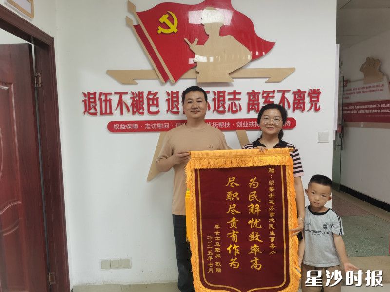 长沙县㮾梨街道居民将锦旗送至㮾梨街道民生事务办。街道供图 长沙县㮾梨街道居民将锦旗送至㮾梨街道民生事务办。街道供图