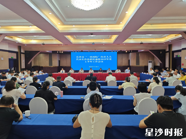 会议现场。杨源 摄