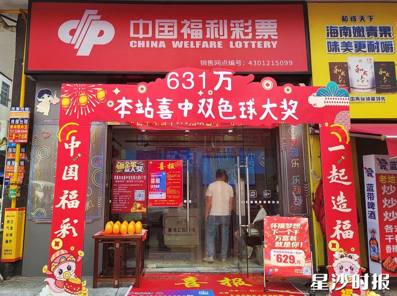 7月3日，长沙县开出双色球一等奖一注。均为县民政局供图