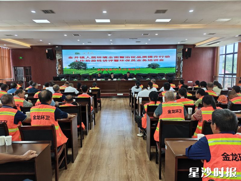 会议现场。金井镇供图