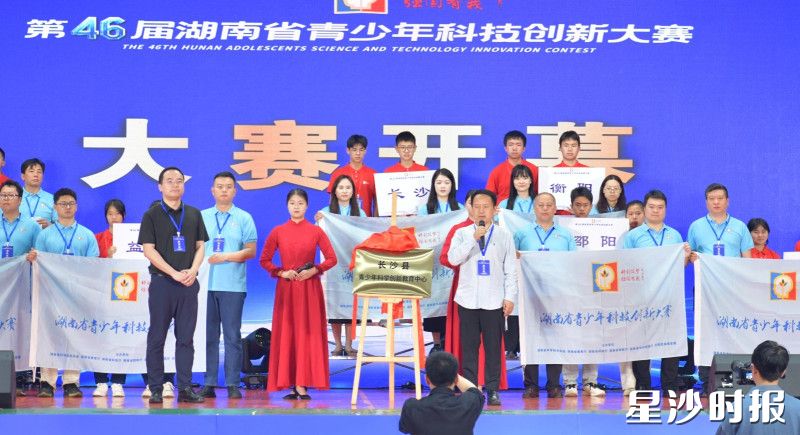 “长沙县青少年科学创新教育中心”揭牌。县教育局供图