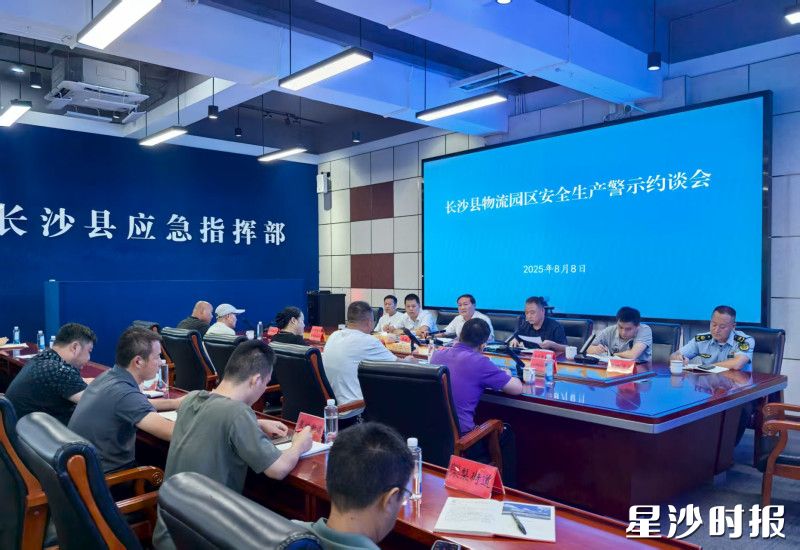 会议现场。刘梓嫣 摄 会议现场。刘梓嫣 摄