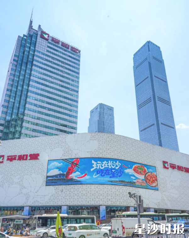 “玩在长沙·吃在星沙”巨幅海报登上五一广场户外大屏。长沙县商务局供图