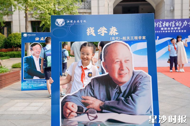 湘珺未来学校将杰出人物的照片设为专属打卡点，引导学生以时代楷模为精神坐标，树立远大理想。