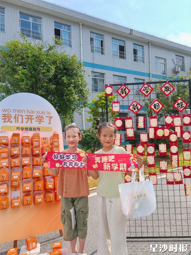 青山铺镇中心小学设置心愿墙和盲盒，让学生开启活力新学期。
