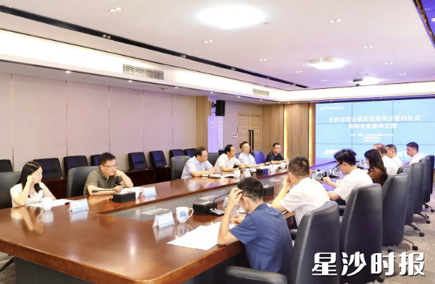 长沙自贸会展区招商项目签约仪式现场。均为吴婉沁 摄