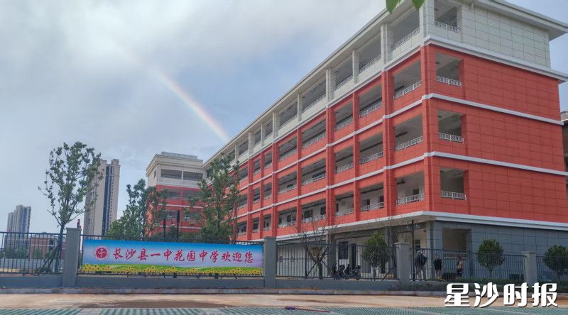 图为长沙县一中花园中学。