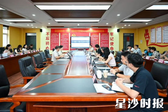 会议现场。学校供图