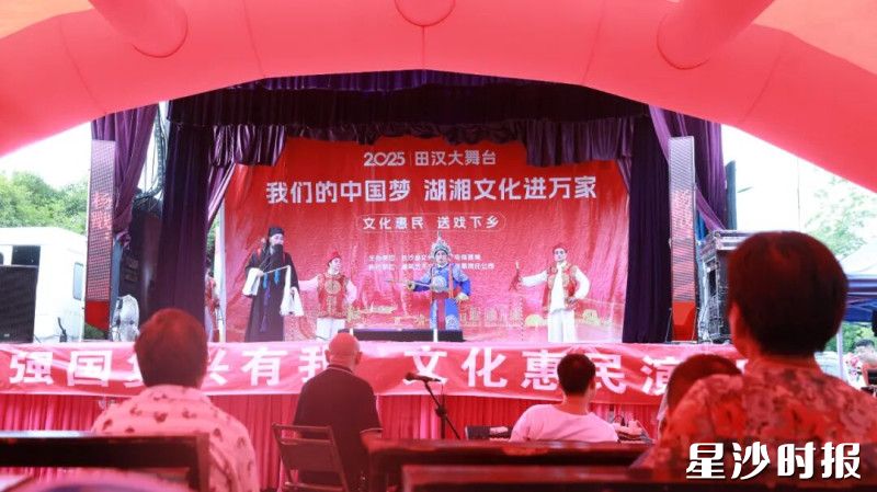 演出现场。福临镇供图