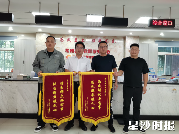松雅社区收到企业送来的锦旗。星沙街道供图