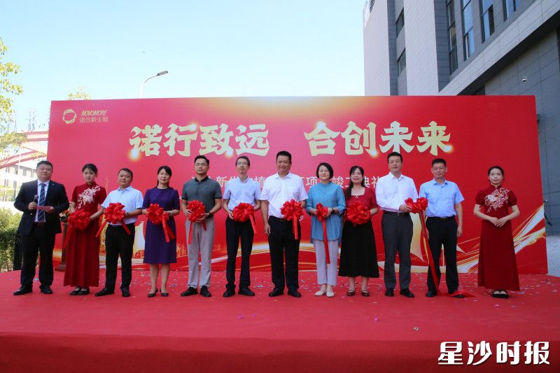 图为竣工典礼现场。长沙自贸临空区供图