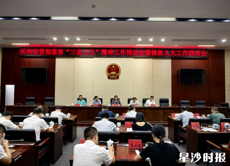 会议现场。杨源 摄