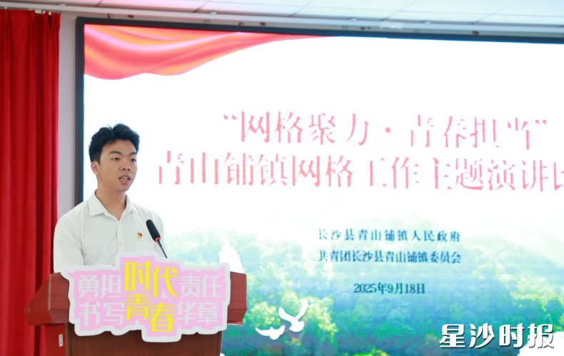 比赛现场。青山铺镇供图