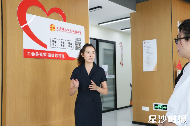 在长沙县工会驿站长龙站,长龙街道工会联合会专职副主席陈雯面带微笑,热情地迎接来访者。均为林畅 摄 在长沙县工会驿站长龙站,长龙街道工会联合会专职副主席陈雯面带微笑,热情地迎接来访者。均为林畅 摄