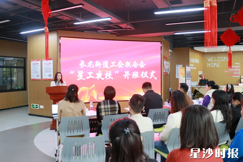 3月28日,长沙县“星工夜校”在工会驿站长龙站正式启动。图为陈雯主持开班仪式。 3月28日,长沙县“星工夜校”在工会驿站长龙站正式启动。图为陈雯主持开班仪式。