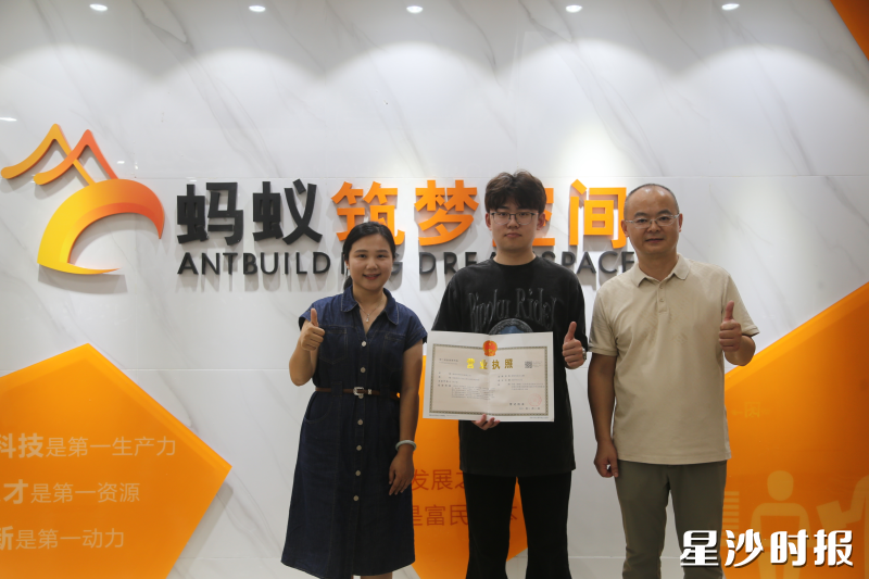 查子涵（中）拿到营业执照。均为黄兴镇供图