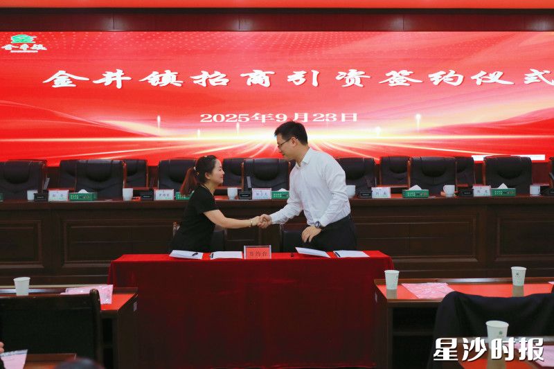 湖南天府生态农业与盒马鲜生、湖南诺岐商贸与金井公社等6个项目成功签约，覆盖农业、制造、商贸等领域，投资额近2000万元。