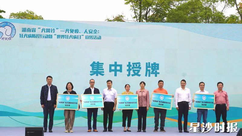 现场集中授牌。