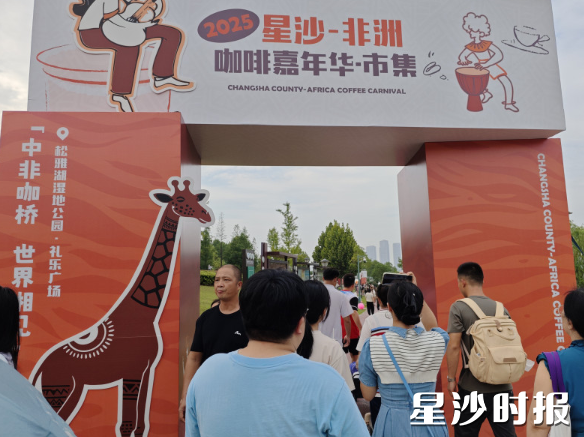 咖啡市集，人流络绎不绝。宋彬彬 摄