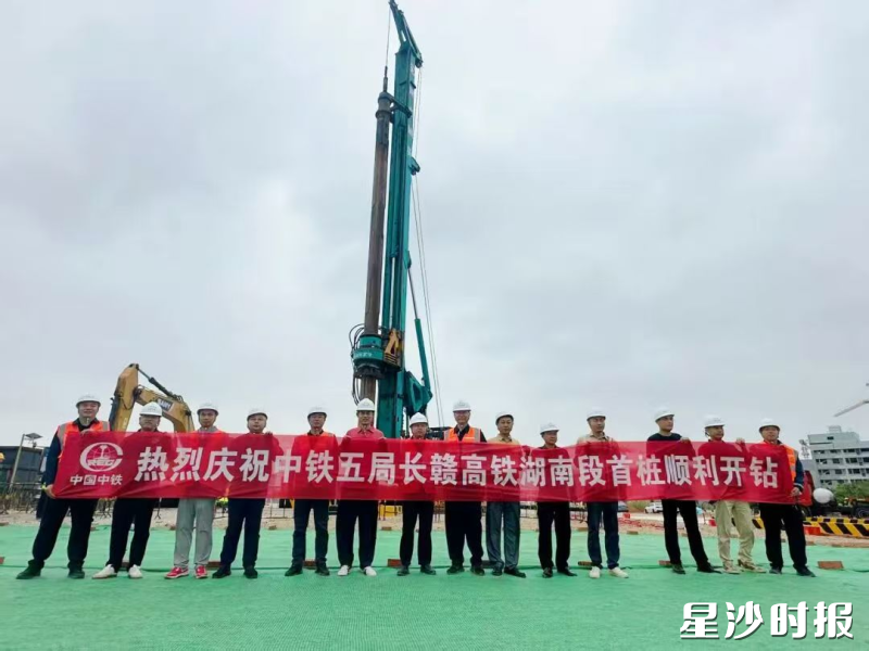 全省首根桩基开钻现场。均为黄兴镇供图 全省首根桩基开钻现场。均为黄兴镇供图