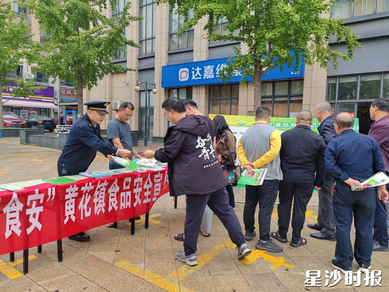 活动现场。黄花镇供图