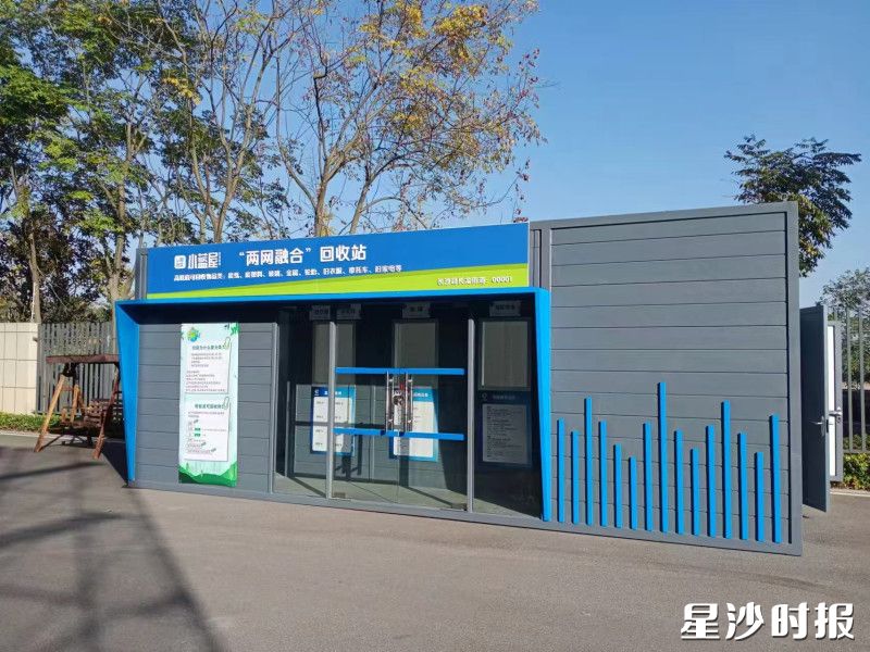 长沙县已建成177个可回收物与有害垃圾“蓝屋”收集点。