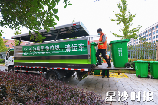 长沙县配备13台厨余垃圾专用运输车辆实现对城区共计400余家厨余垃圾产生单位的厨余垃圾运输全覆盖。