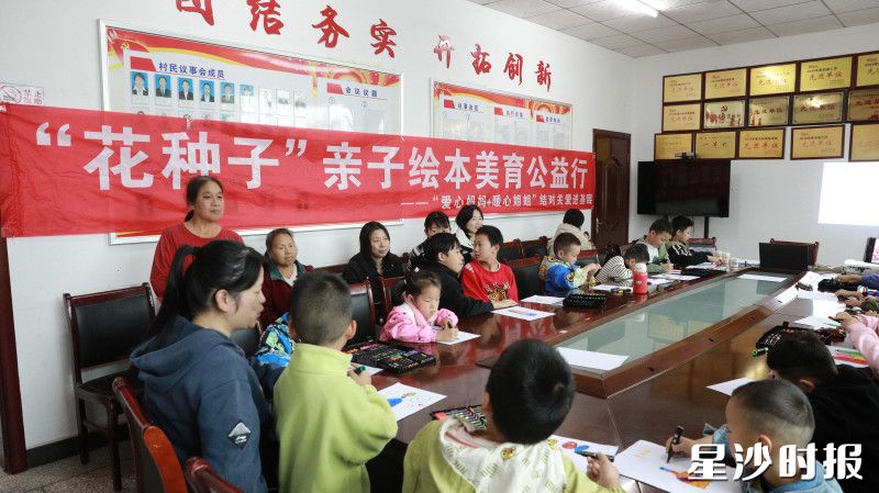 亲子绘本美育活动现场。福临镇供图