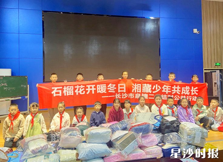 长沙市泉塘二小的小朋友为西藏小朋友送上祝福。均为泉塘街道供图