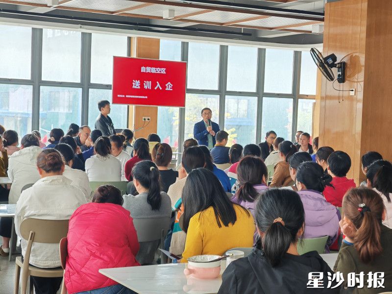 图为培训现场。长沙自贸临空区供图