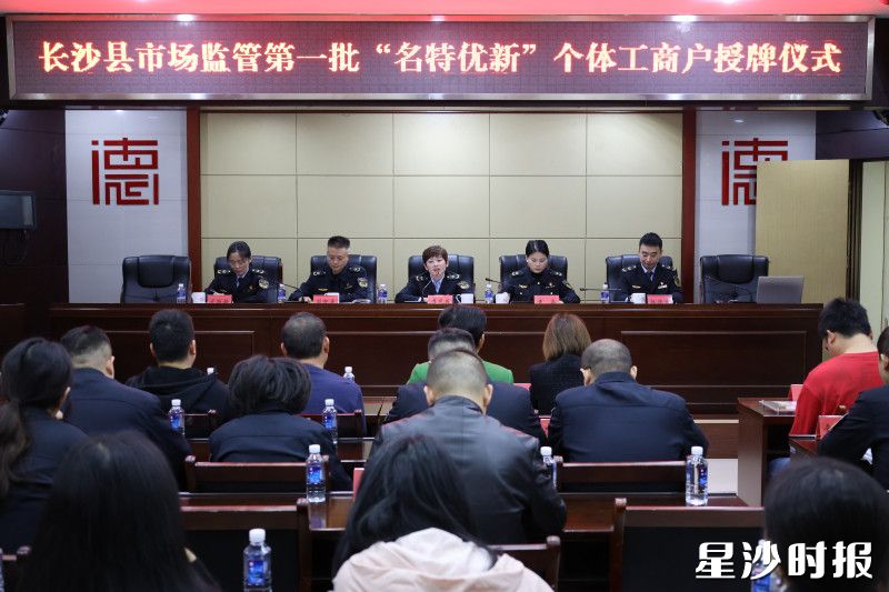 授牌仪式现场。