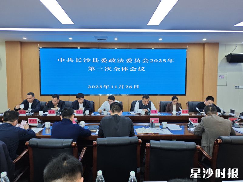 会议现场。杨源 摄