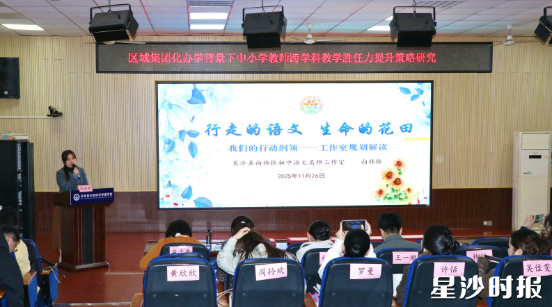 活动现场。均为学校供图 活动现场。均为学校供图