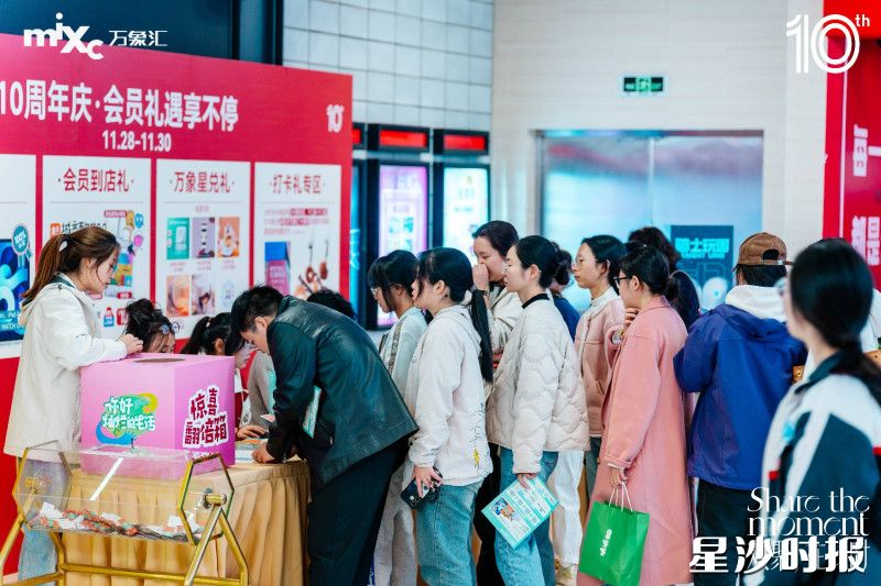 抽奖、兑礼现场排起长队。