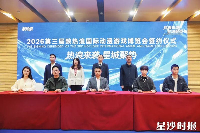 长沙国际会展中心与12家产业链核心企业完成首批集中签约。吴婉沁 摄 长沙国际会展中心与12家产业链核心企业完成首批集中签约。吴婉沁 摄