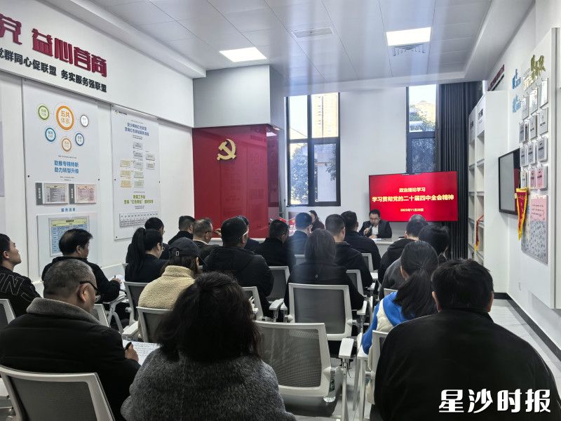 现场集中学习党的二十届四中全会精神。均为安沙商会供图