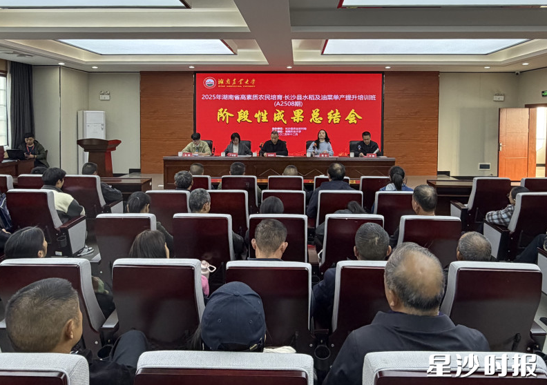 阶段性成果总结会现场。均为长沙县农业农村局供图